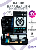 Без бренда «Коробка 20 шт.: Набор для скетчинга в чехле: карандаши, грифели (49 предметов)» в Комсомольске-на-Амуре