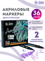 Без бренда «Коробка 48 шт.: Набор фломастеров акриловых 36 шт. для скетчинга двухсторонние с кисточкой и жестким наконечником» в Комсомольске-на-Амуре