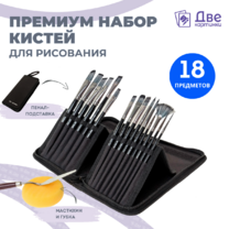 Без бренда «Коробка 50 шт.: Набор кистей для рисования в чехле, премиум набор (15 нейлоновых кистей, 1 мастихин)» в Комсомольске-на-Амуре