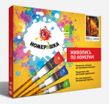 Картина по номерам 40x50 BOX25-GX22311 BOX25-GX22311 за 16375 руб.  в интернет-магазине  Картина по номерам 40x50 BOX25-GX22311