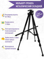 Без бренда «Коробка 25 штук: металлический мольберт тренога в чехле, телескопический» в Комсомольске-на-Амуре в интернет-магазине  Без бренда «Коробка 25 штук: металлический мольберт тренога в чехле, телескопический» в Комсомольске-на-Амуре