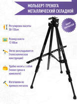 Без бренда «Коробка 25 штук: металлический мольберт тренога в чехле, телескопический» в Комсомольске-на-Амуре