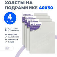 Без бренда «Коробка 10 комплектов по 4 холста на подрамнике 40X50 (всего 40 холстов)» в Комсомольске-на-Амуре