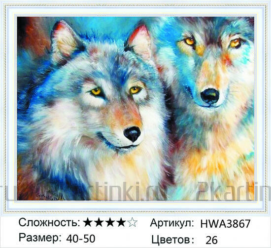 Алмазная мозаика 40x50 Пушистые серые волки