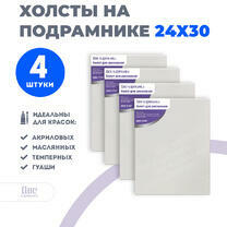 Без бренда «Набор холстов 4 шт. Две картинки на подрамнике 24X30» в Комсомольске-на-Амуре в интернет-магазине  Без бренда «Набор холстов 4 шт. Две картинки на подрамнике 24X30» в Комсомольске-на-Амуре