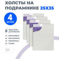 Без бренда «Набор холстов 4 шт. Две картинки на подрамнике 25X35» в Комсомольске-на-Амуре