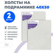 Без бренда «Набор 2 шт. холст Две картинки на подрамнике 40X50» в Комсомольске-на-Амуре в интернет-магазине  Без бренда «Набор 2 шт. холст Две картинки на подрамнике 40X50» в Комсомольске-на-Амуре