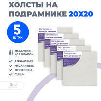 Без бренда «Набор холстов 5 шт. Две картинки на подрамнике 20X20» в Комсомольске-на-Амуре в интернет-магазине  Без бренда «Набор холстов 5 шт. Две картинки на подрамнике 20X20» в Комсомольске-на-Амуре