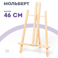 Без бренда «Коробка 48 шт.: Мольберт Две картинки настольный, 50 см» в Комсомольске-на-Амуре в интернет-магазине Без бренда «Коробка 48 шт.: Мольберт Две картинки настольный, 50 см» в Комсомольске-на-Амуре