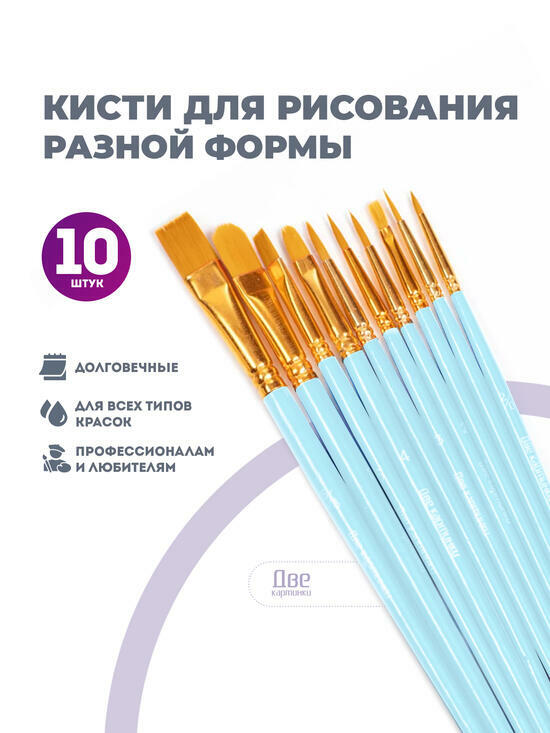 Тип товара 2KBRUSHESPLSTC10LB